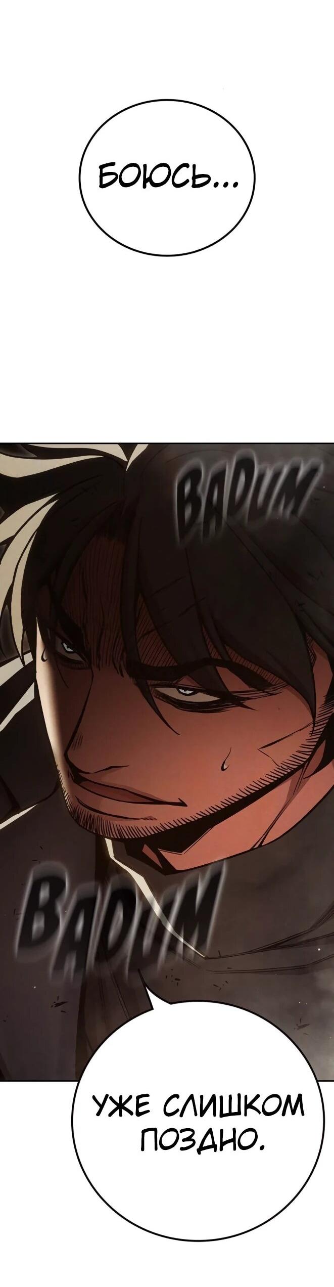 Манга Тюрьма для несовершеннолетних - Глава 83 Страница 77