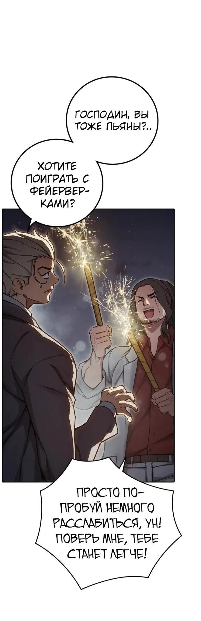 Манга Тюрьма для несовершеннолетних - Глава 83 Страница 86