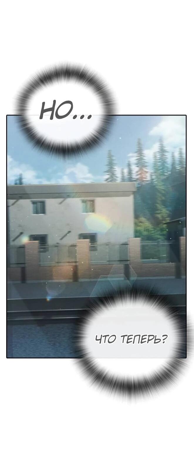 Манга Тюрьма для несовершеннолетних - Глава 83 Страница 49