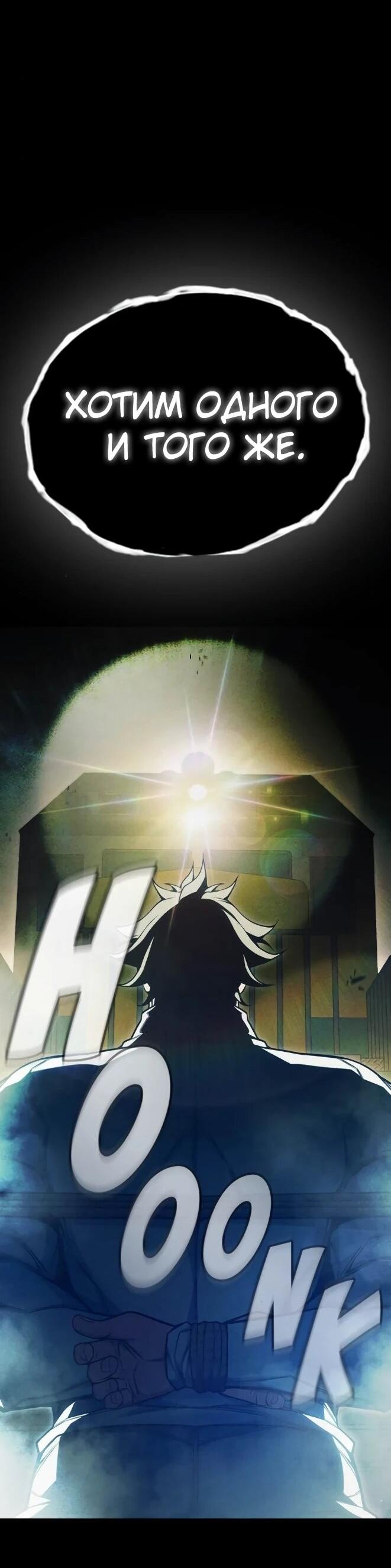 Манга Тюрьма для несовершеннолетних - Глава 83 Страница 71