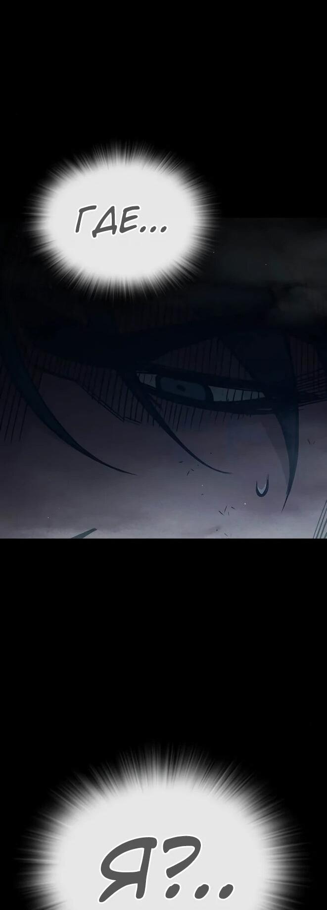 Манга Тюрьма для несовершеннолетних - Глава 83 Страница 63