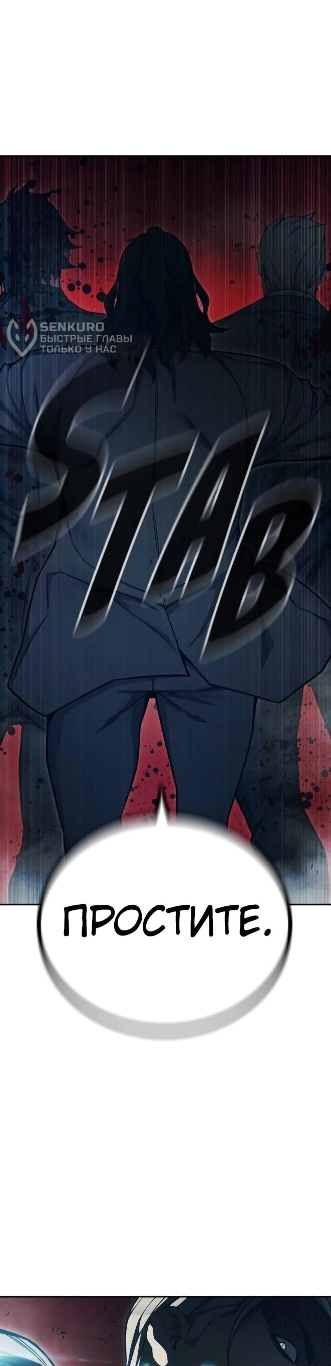 Манга Тюрьма для несовершеннолетних - Глава 83 Страница 94