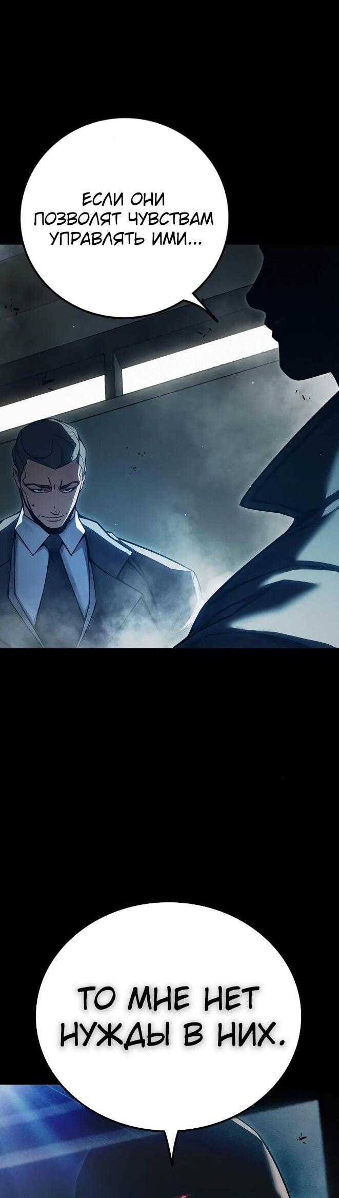 Манга Тюрьма для несовершеннолетних - Глава 83 Страница 10