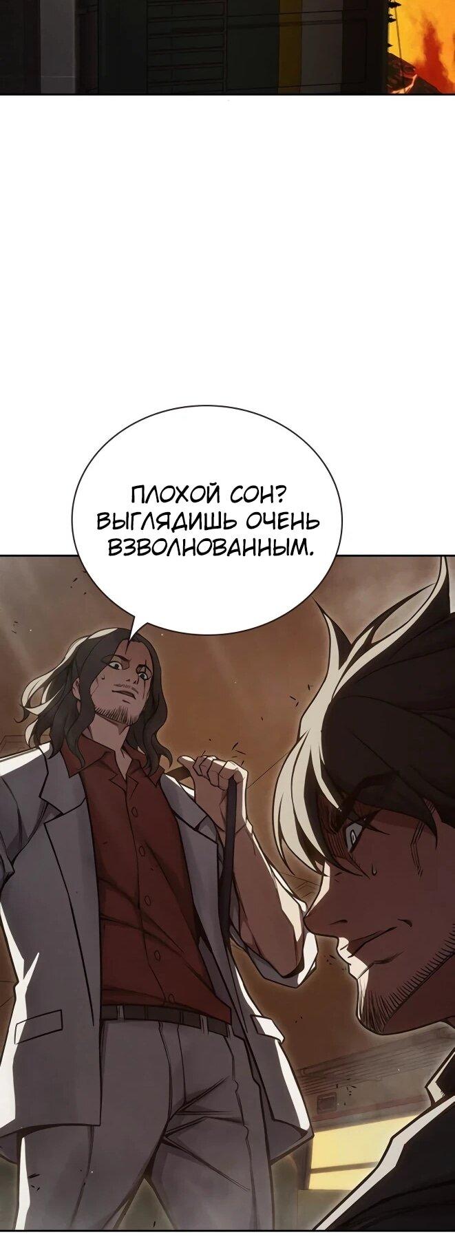 Манга Тюрьма для несовершеннолетних - Глава 83 Страница 75