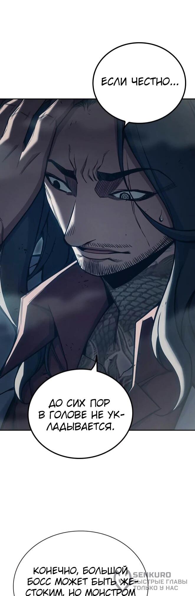 Манга Тюрьма для несовершеннолетних - Глава 83 Страница 22