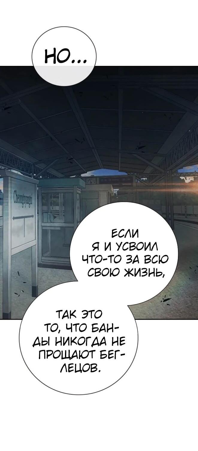 Манга Тюрьма для несовершеннолетних - Глава 83 Страница 36