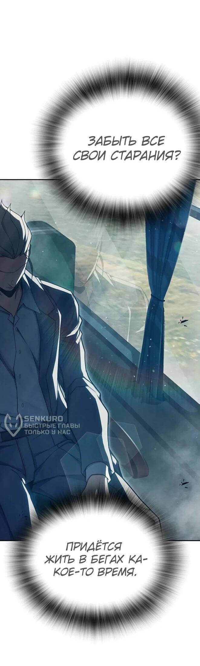 Манга Тюрьма для несовершеннолетних - Глава 83 Страница 50