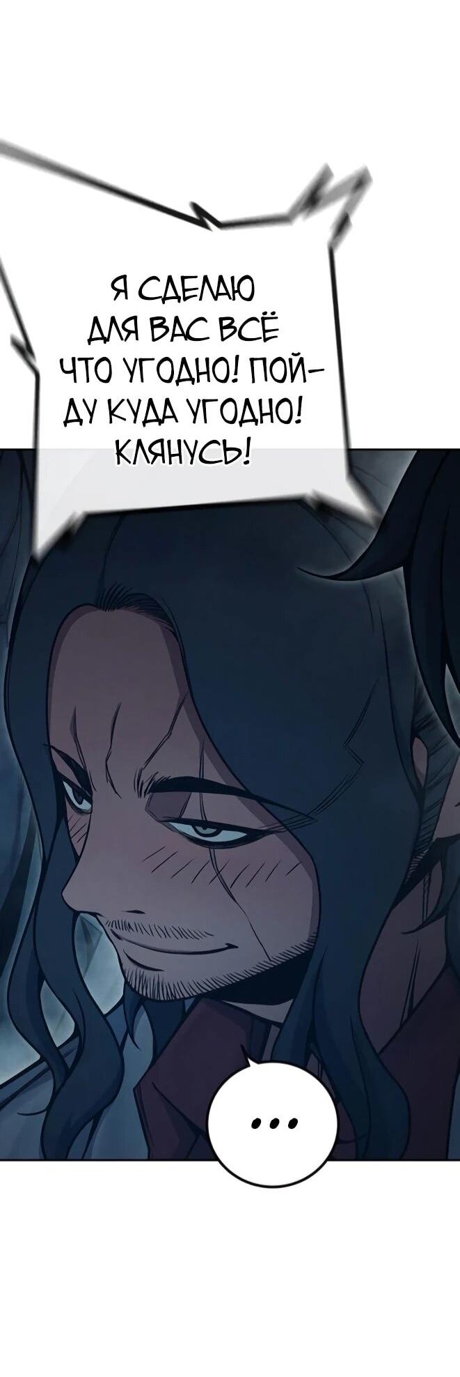 Манга Тюрьма для несовершеннолетних - Глава 83 Страница 91