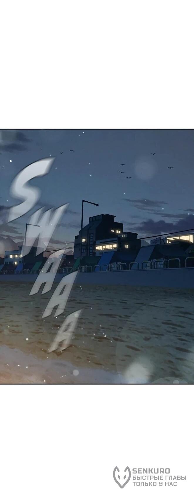 Манга Тюрьма для несовершеннолетних - Глава 83 Страница 89