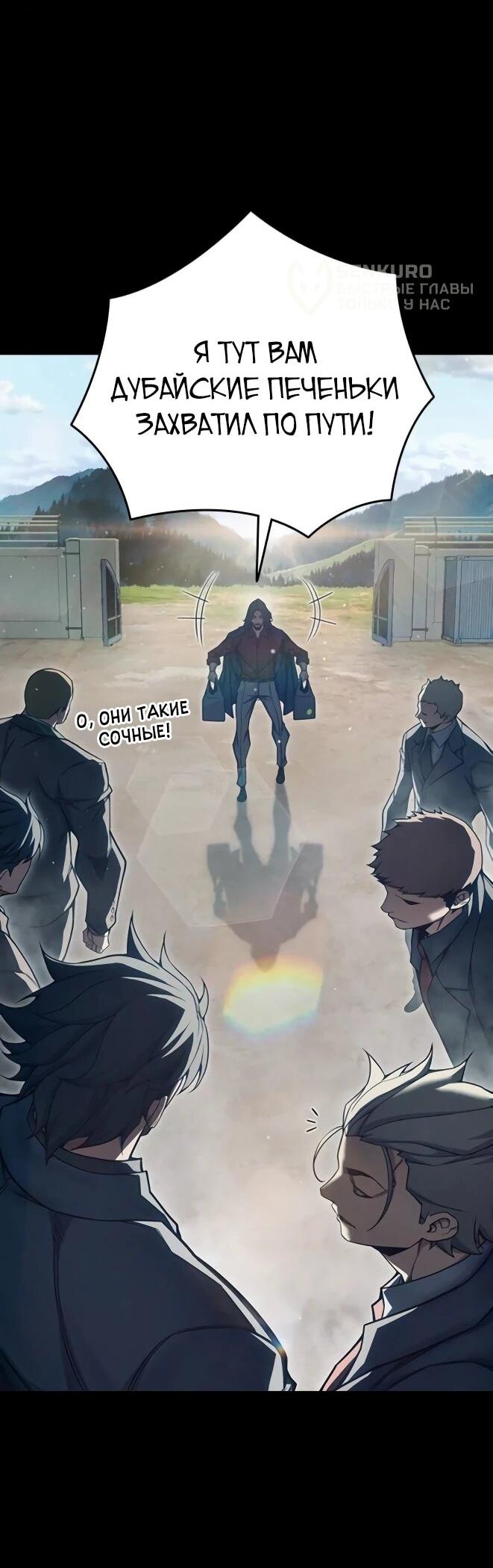 Манга Тюрьма для несовершеннолетних - Глава 83 Страница 9