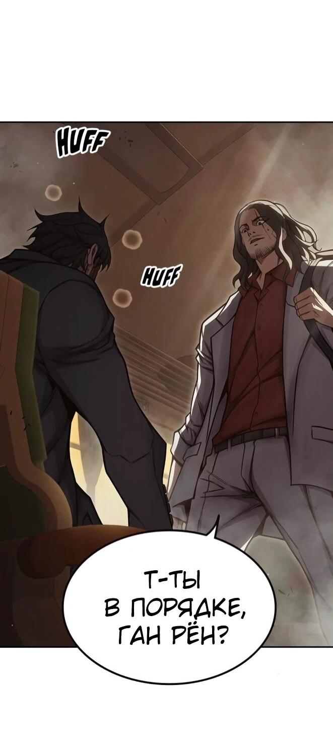 Манга Тюрьма для несовершеннолетних - Глава 83 Страница 73