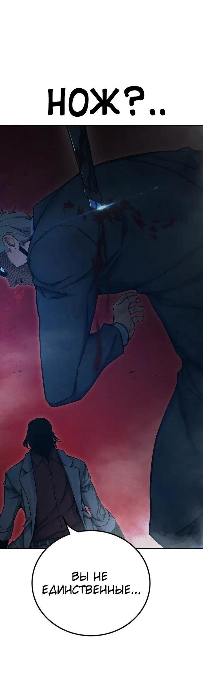 Манга Тюрьма для несовершеннолетних - Глава 83 Страница 97