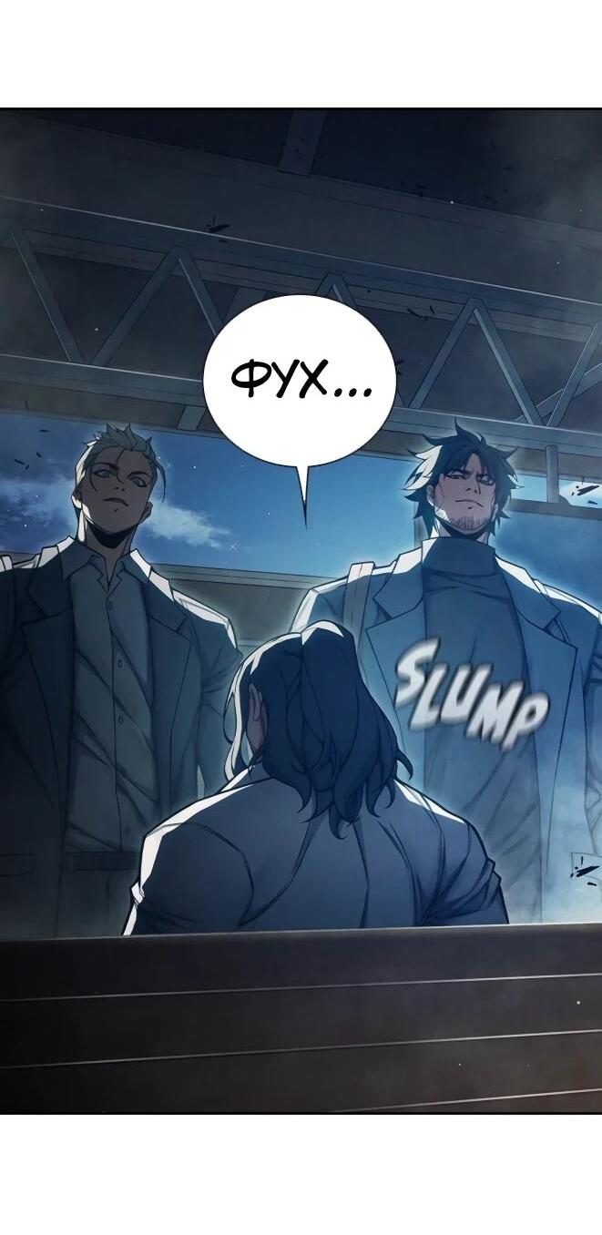 Манга Тюрьма для несовершеннолетних - Глава 83 Страница 34