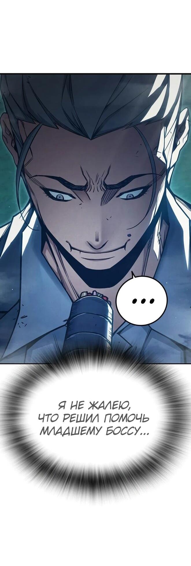 Манга Тюрьма для несовершеннолетних - Глава 83 Страница 48