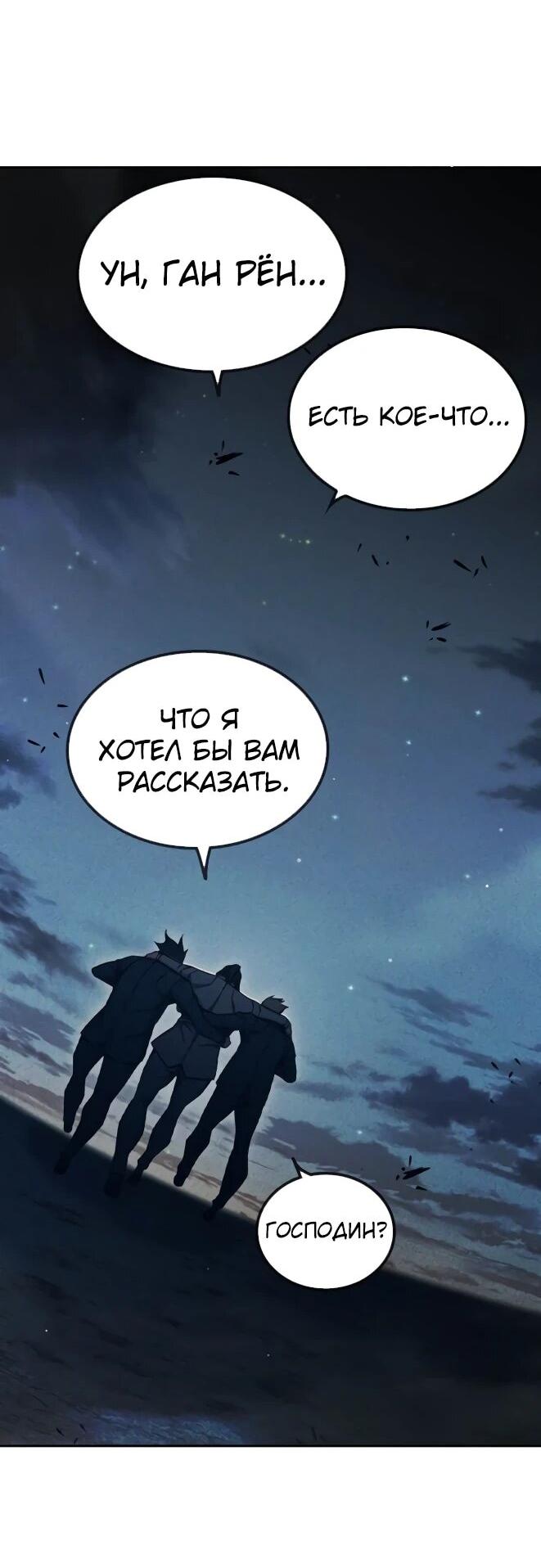 Манга Тюрьма для несовершеннолетних - Глава 83 Страница 93