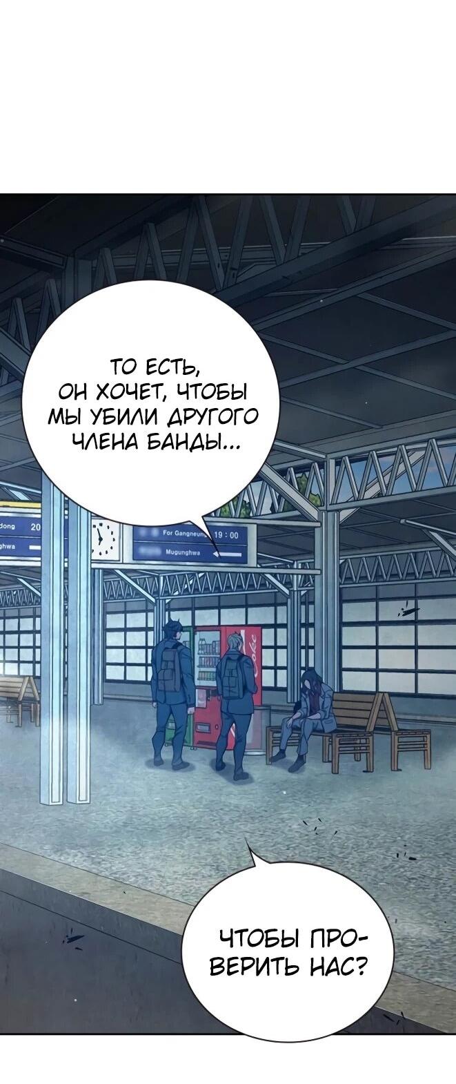Манга Тюрьма для несовершеннолетних - Глава 83 Страница 20