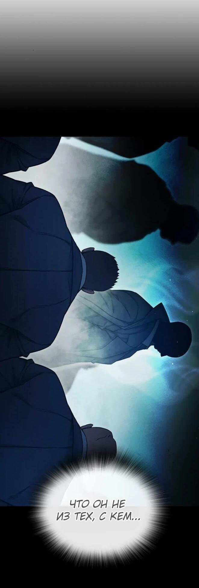 Манга Тюрьма для несовершеннолетних - Глава 83 Страница 26