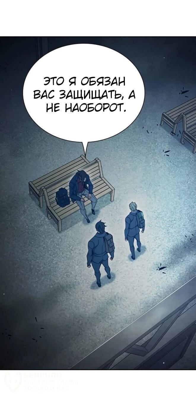 Манга Тюрьма для несовершеннолетних - Глава 83 Страница 35