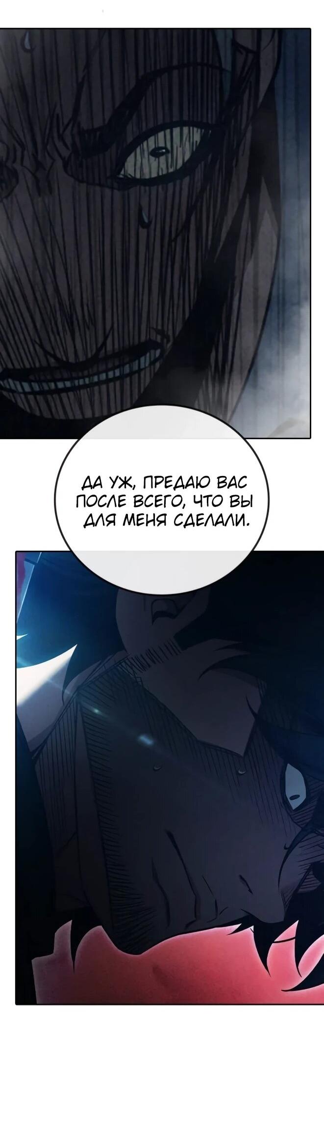 Манга Тюрьма для несовершеннолетних - Глава 83 Страница 104