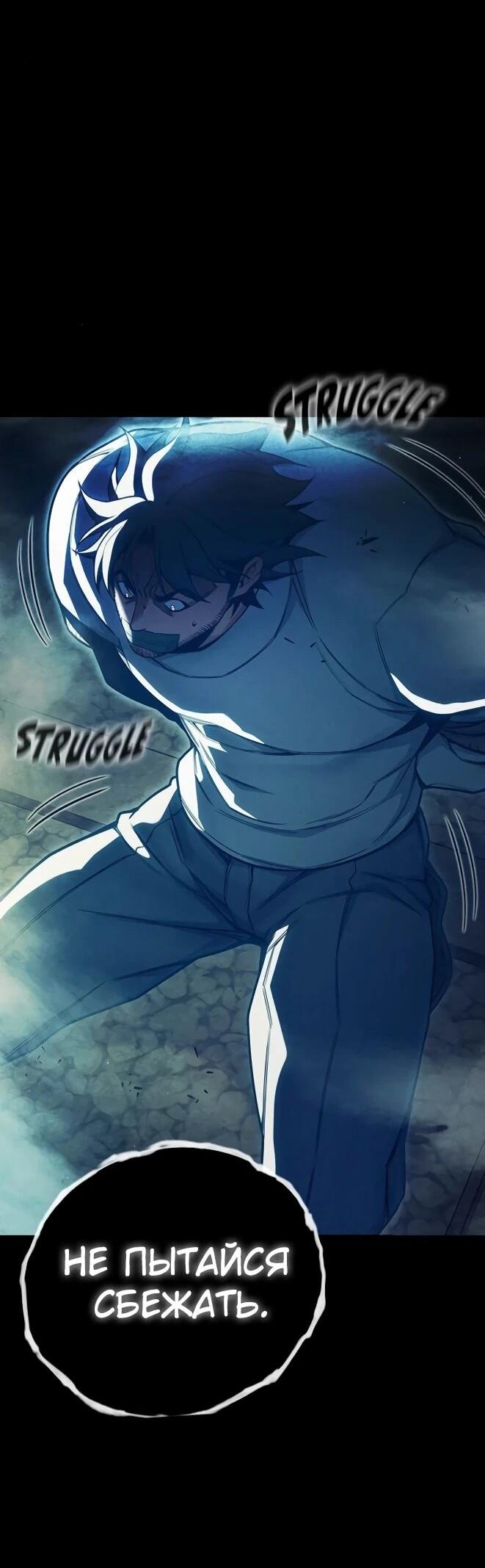 Манга Тюрьма для несовершеннолетних - Глава 83 Страница 67