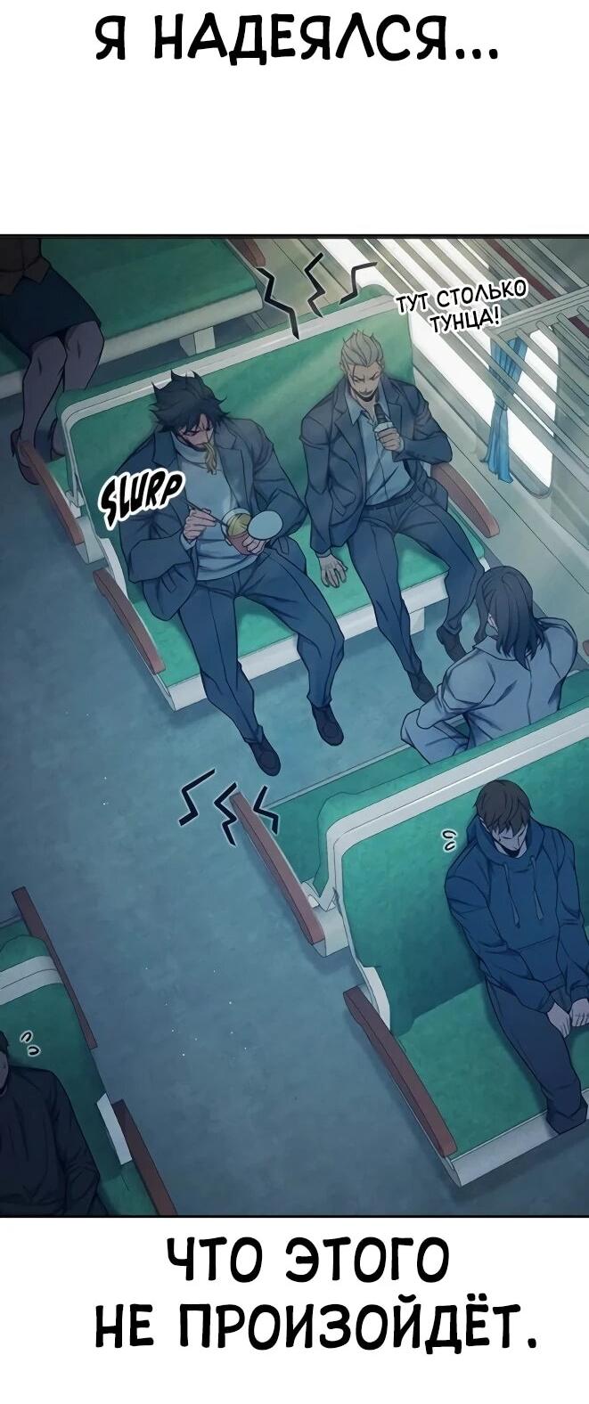 Манга Тюрьма для несовершеннолетних - Глава 83 Страница 41