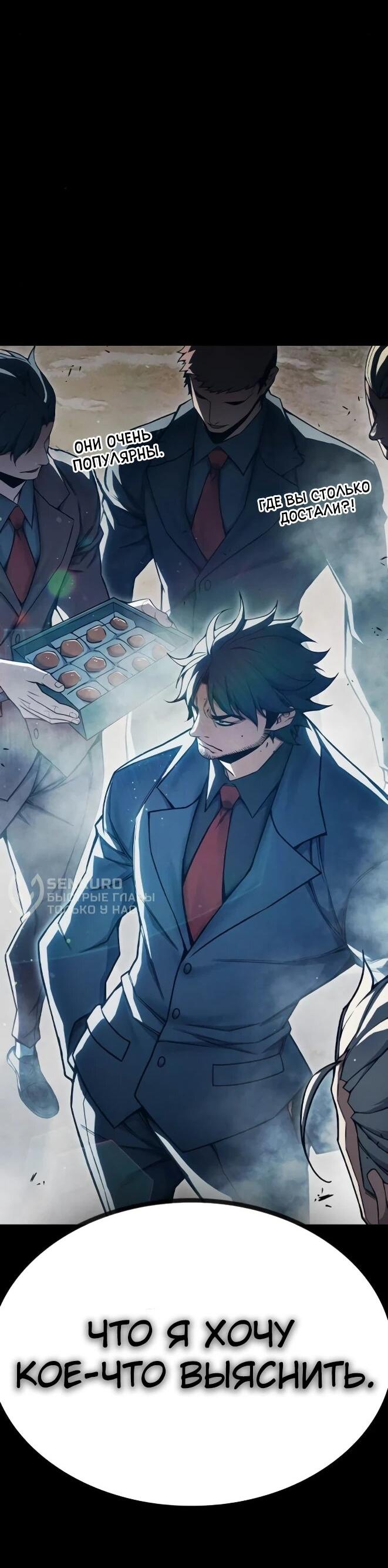 Манга Тюрьма для несовершеннолетних - Глава 83 Страница 13