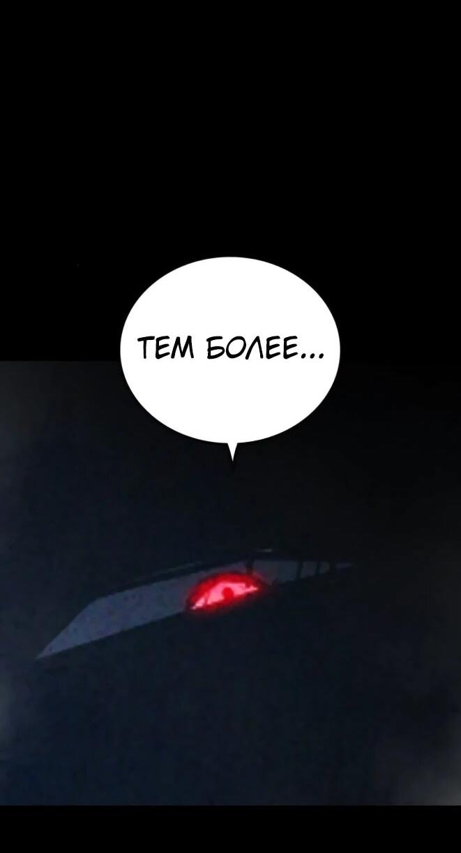 Манга Тюрьма для несовершеннолетних - Глава 83 Страница 12