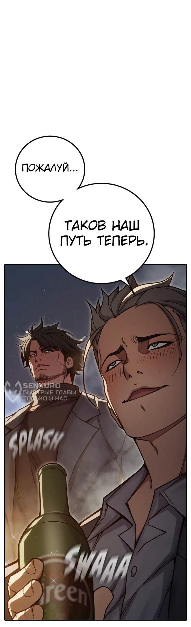 Манга Тюрьма для несовершеннолетних - Глава 83 Страница 81