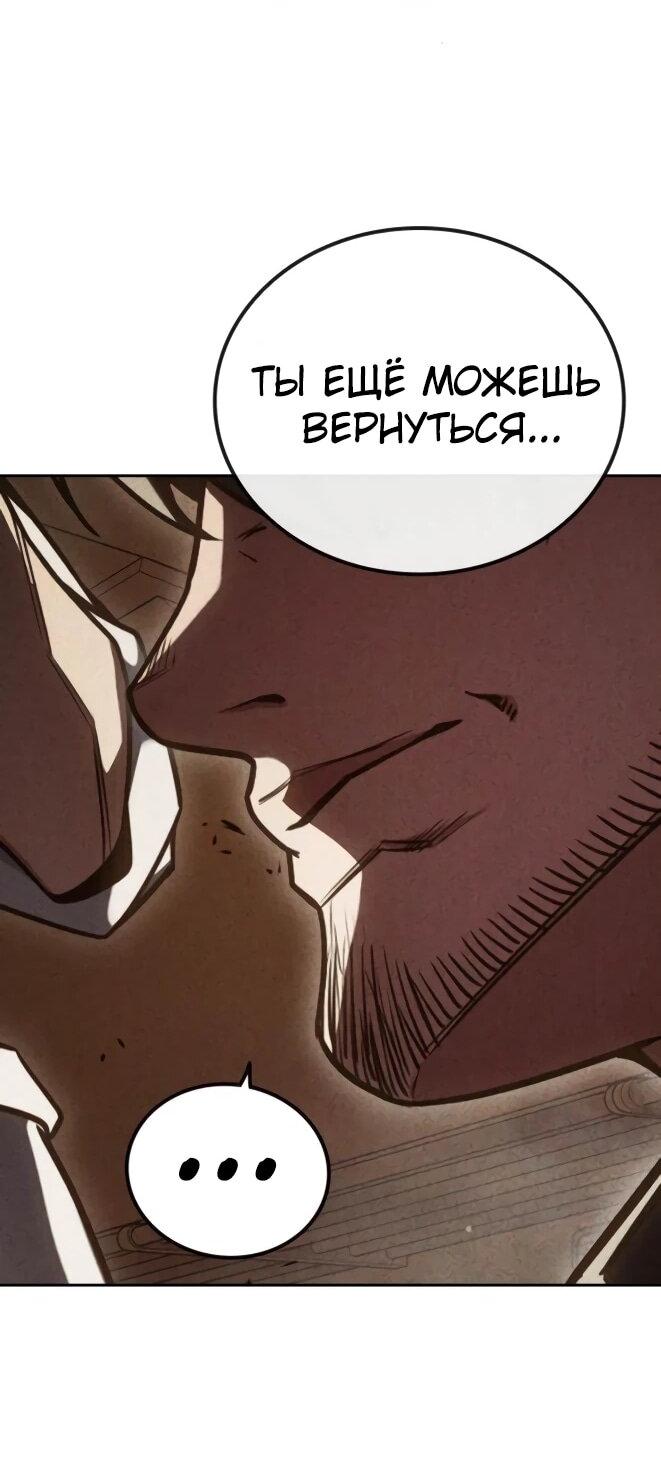 Манга Тюрьма для несовершеннолетних - Глава 83 Страница 76