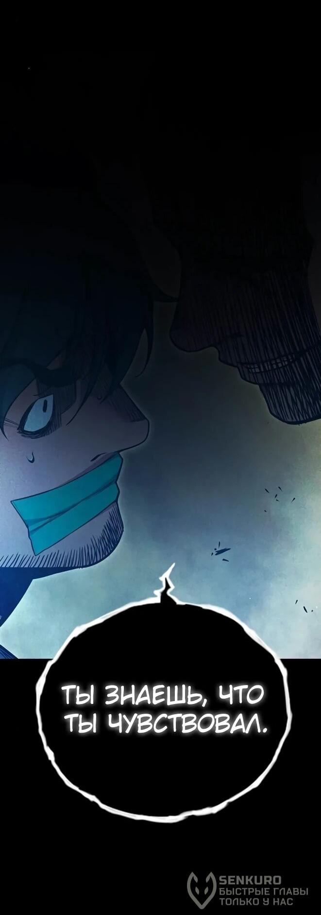 Манга Тюрьма для несовершеннолетних - Глава 83 Страница 69