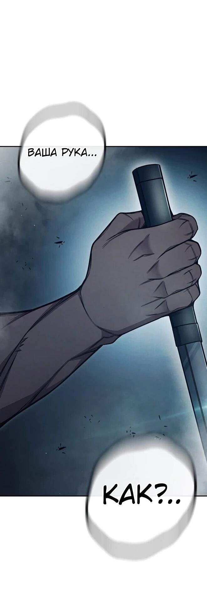 Манга Тюрьма для несовершеннолетних - Глава 83 Страница 101