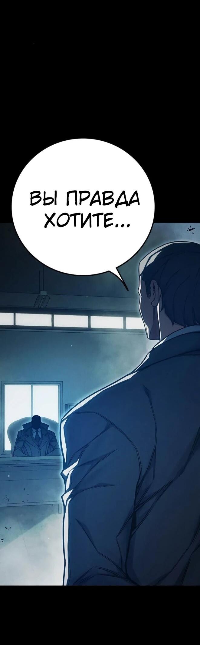 Манга Тюрьма для несовершеннолетних - Глава 83 Страница 3