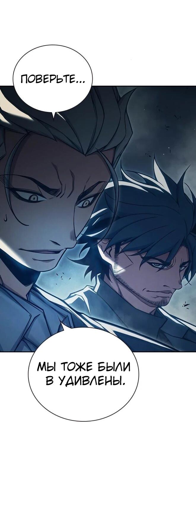 Манга Тюрьма для несовершеннолетних - Глава 83 Страница 19