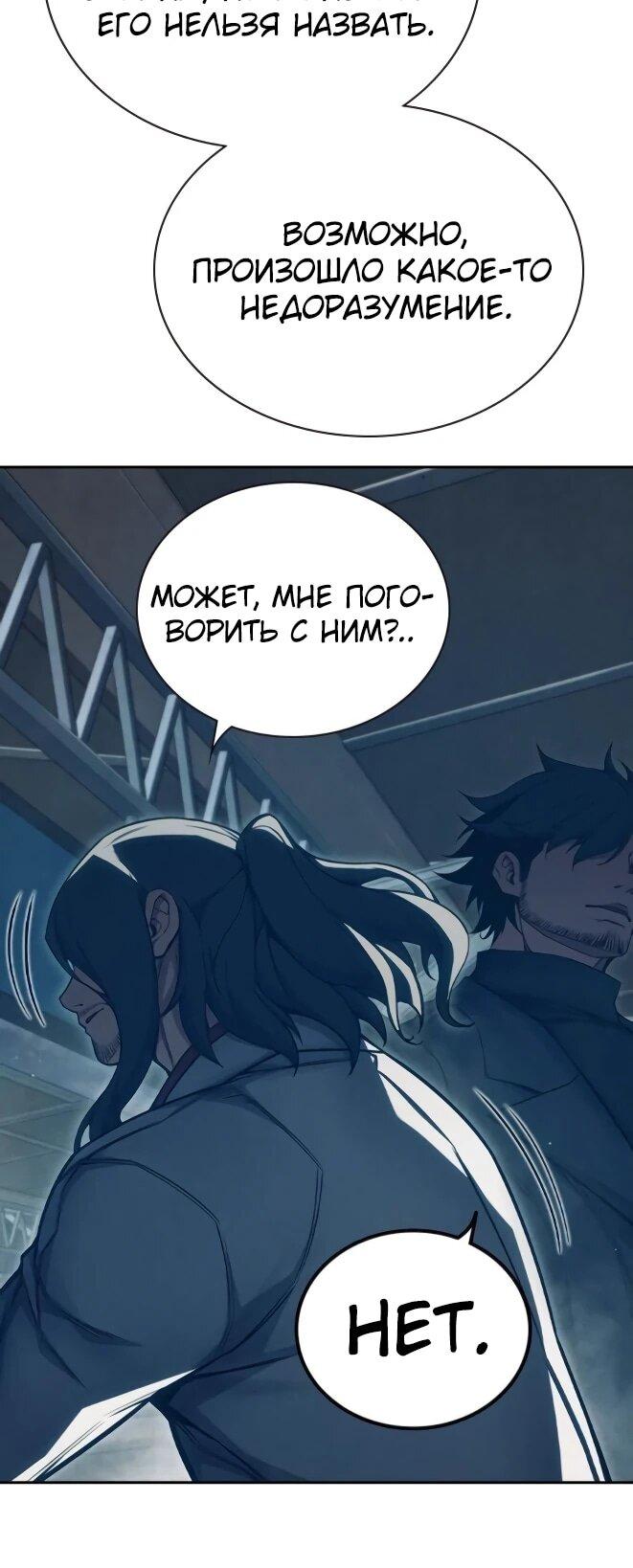 Манга Тюрьма для несовершеннолетних - Глава 83 Страница 23