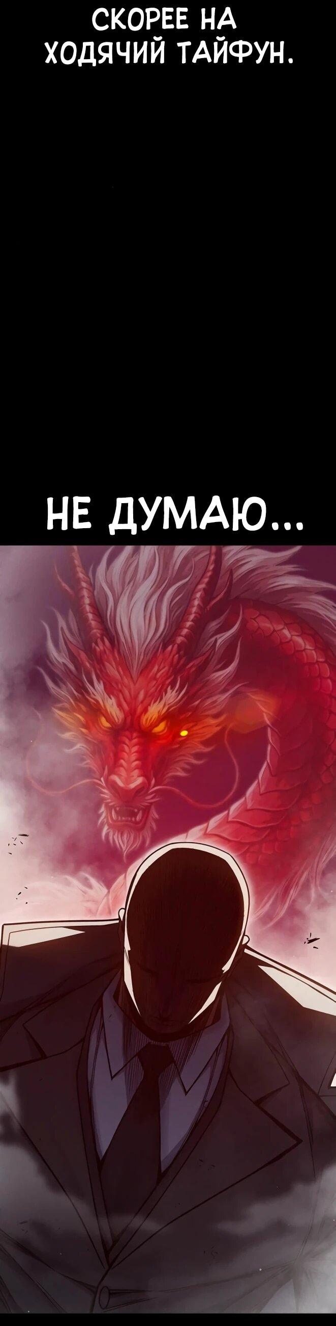 Манга Тюрьма для несовершеннолетних - Глава 83 Страница 29