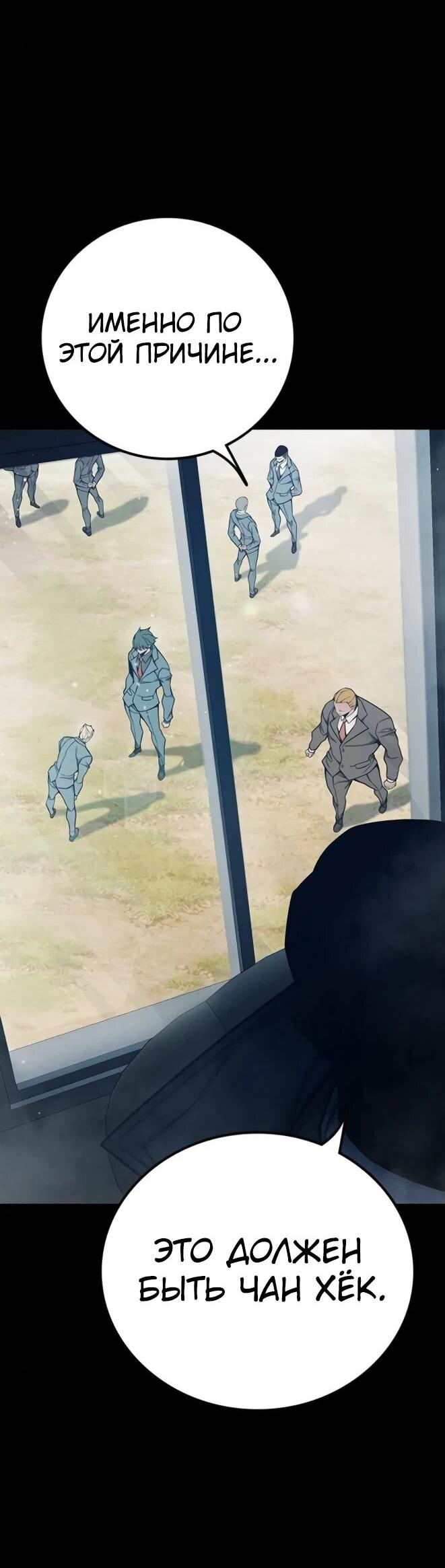 Манга Тюрьма для несовершеннолетних - Глава 83 Страница 7