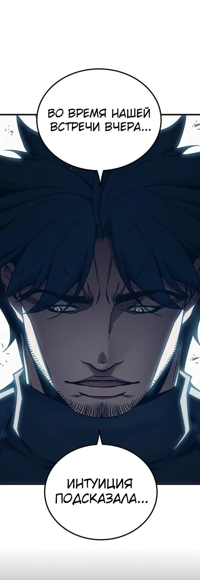 Манга Тюрьма для несовершеннолетних - Глава 83 Страница 25