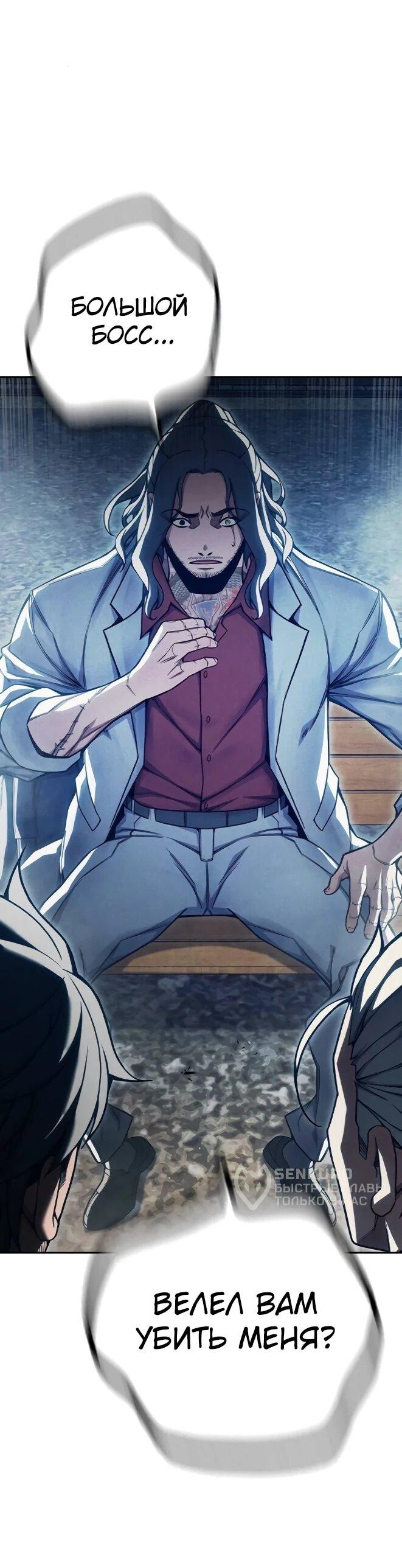 Манга Тюрьма для несовершеннолетних - Глава 83 Страница 18