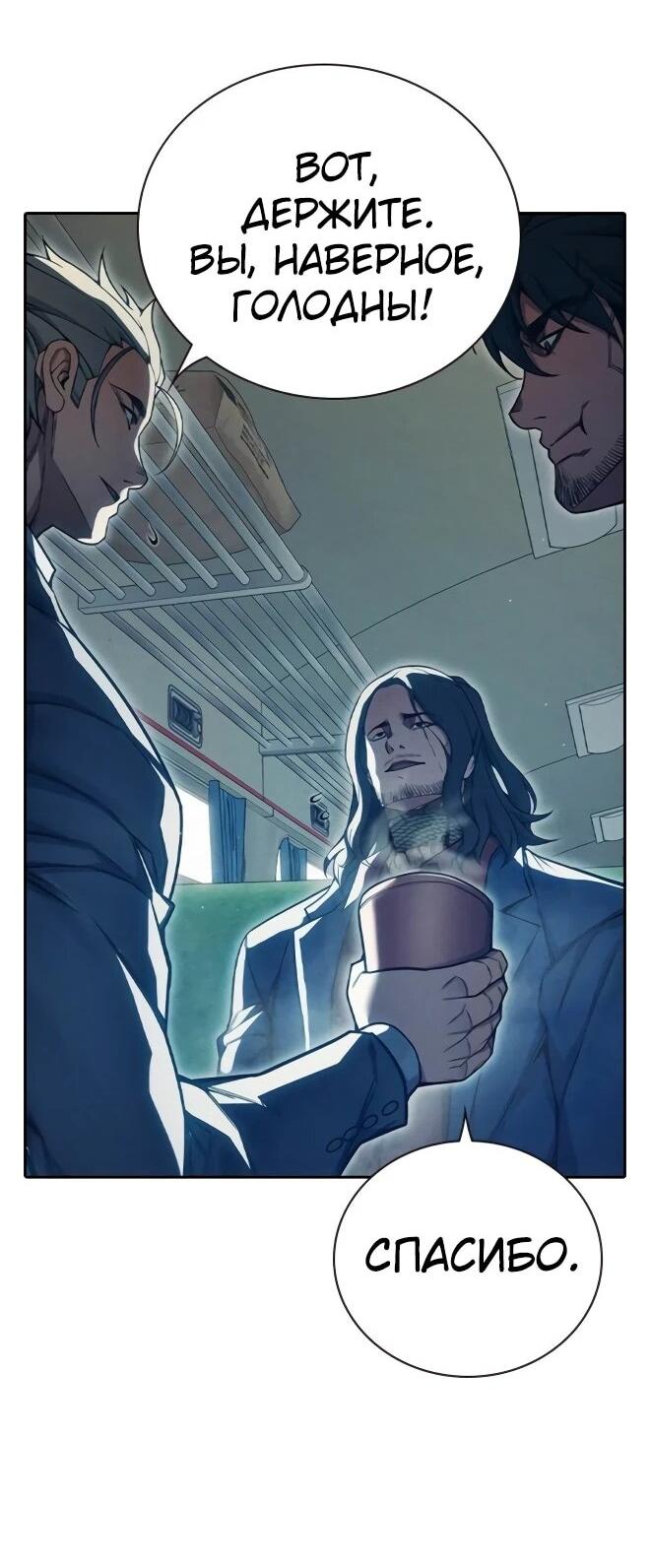 Манга Тюрьма для несовершеннолетних - Глава 83 Страница 42