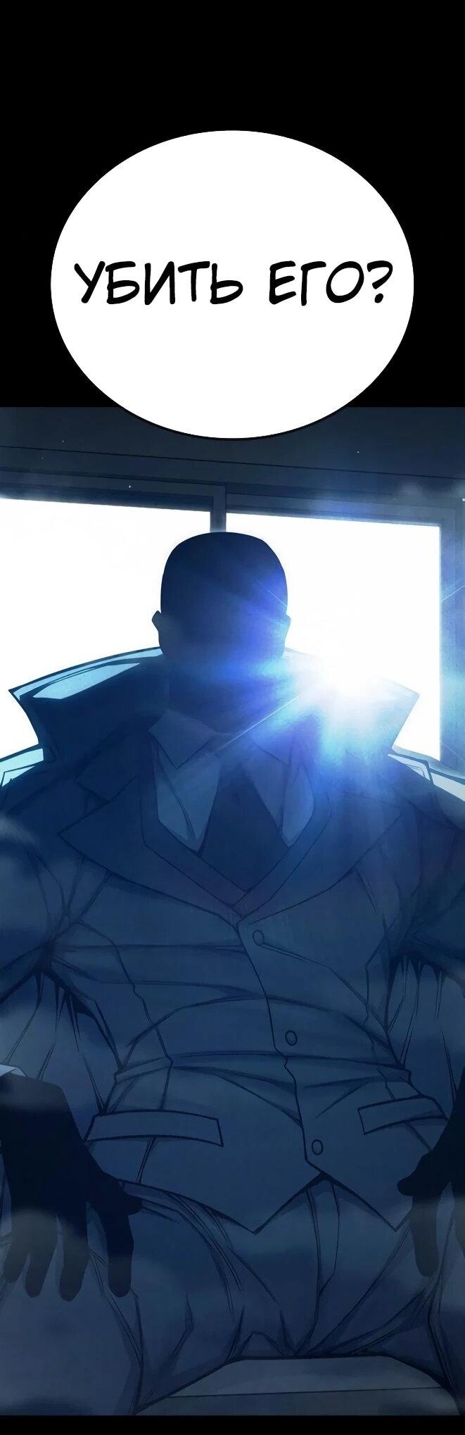 Манга Тюрьма для несовершеннолетних - Глава 83 Страница 4