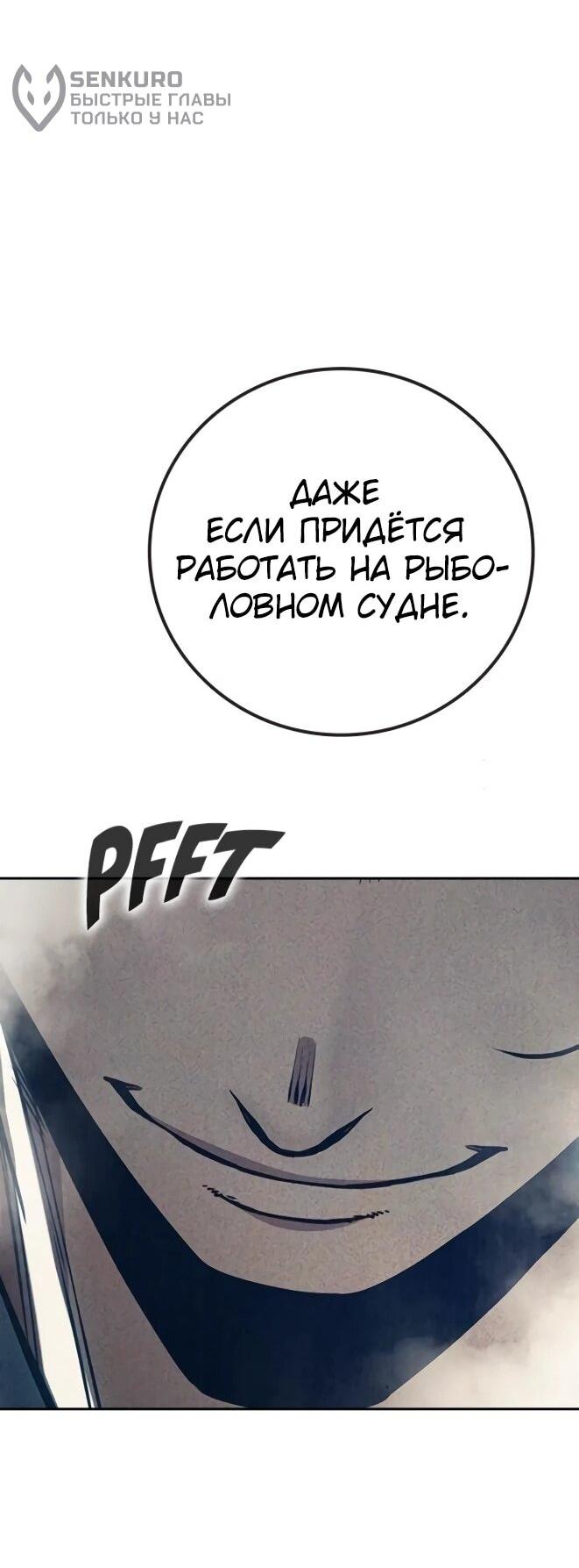 Манга Тюрьма для несовершеннолетних - Глава 83 Страница 55