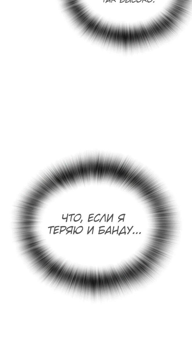 Манга Тюрьма для несовершеннолетних - Глава 83 Страница 52