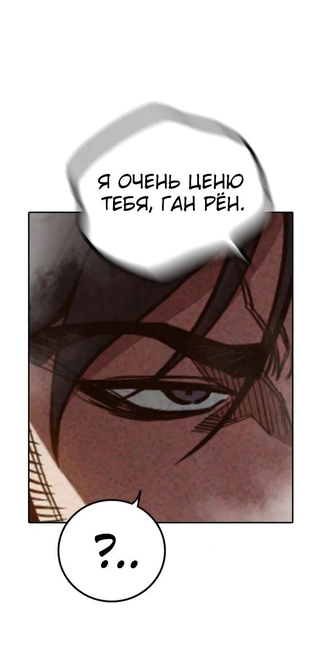 Манга Тюрьма для несовершеннолетних - Глава 83 Страница 83