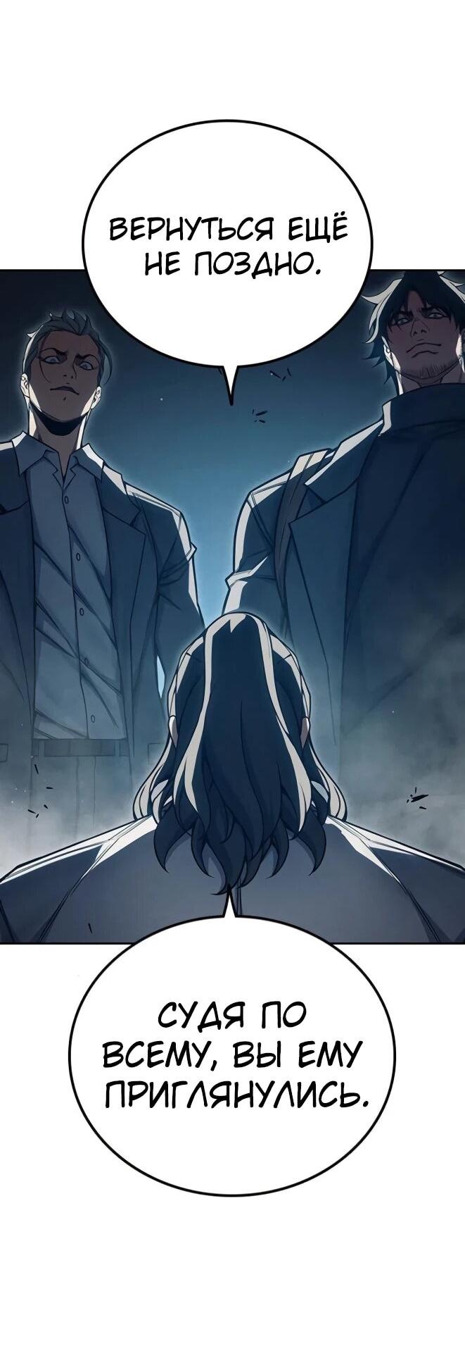 Манга Тюрьма для несовершеннолетних - Глава 83 Страница 37