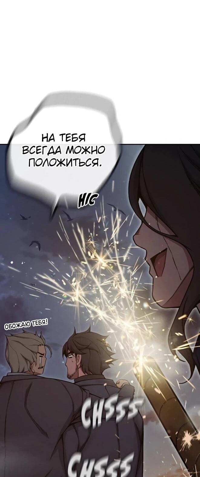 Манга Тюрьма для несовершеннолетних - Глава 83 Страница 84