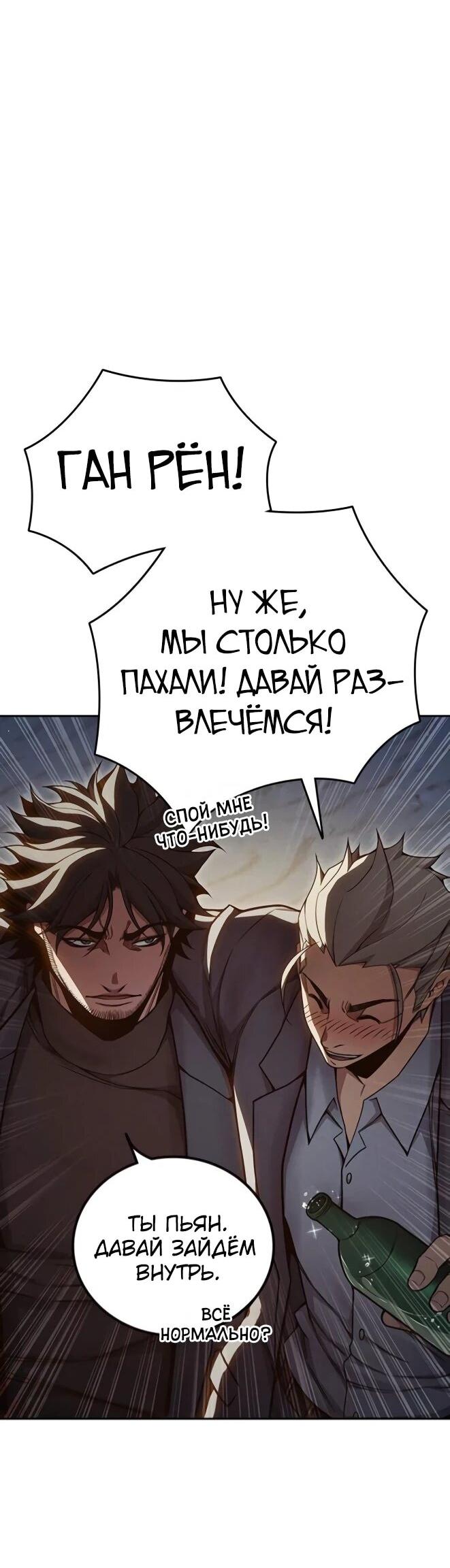 Манга Тюрьма для несовершеннолетних - Глава 83 Страница 82