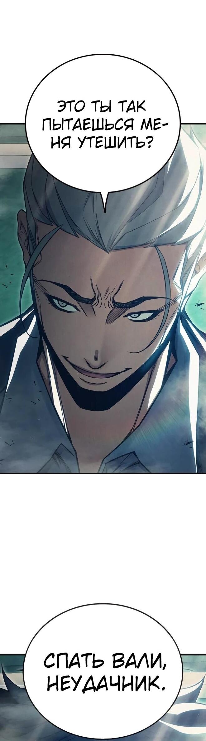 Манга Тюрьма для несовершеннолетних - Глава 83 Страница 56