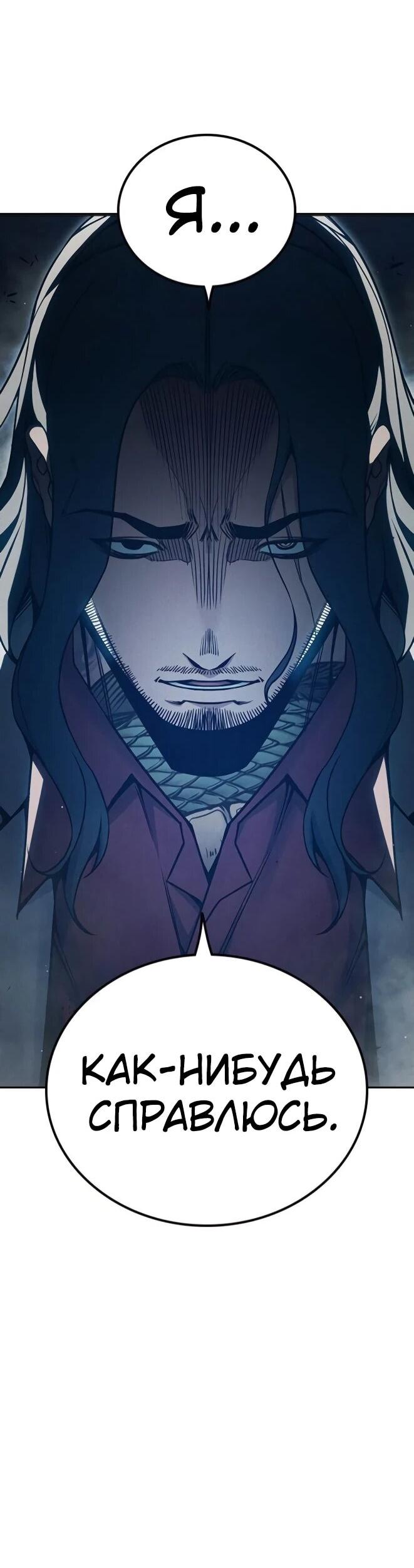 Манга Тюрьма для несовершеннолетних - Глава 83 Страница 38