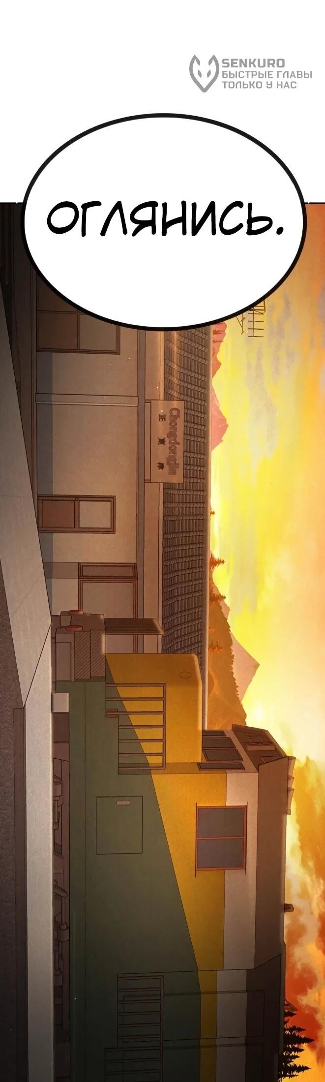 Манга Тюрьма для несовершеннолетних - Глава 83 Страница 74