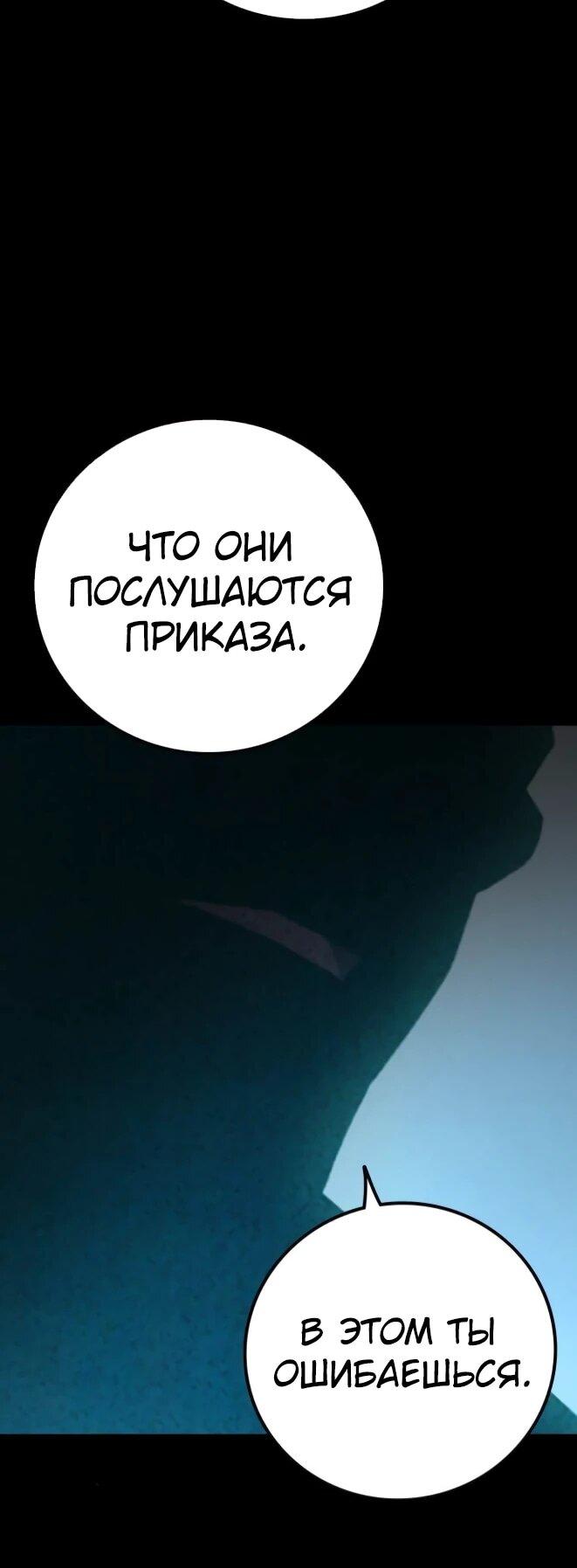 Манга Тюрьма для несовершеннолетних - Глава 83 Страница 6